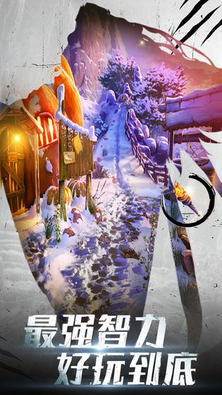 密室逃脱20巨人追踪(4)