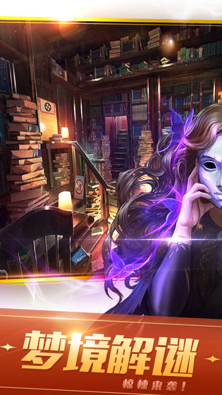 密室逃脱21遗落梦境(4)