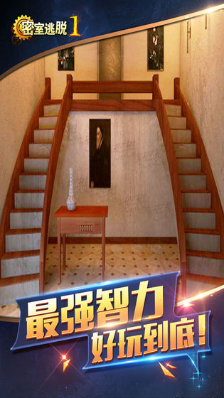 密室逃脱1逃离地牢(5)