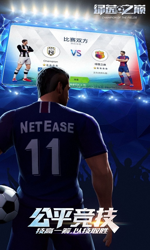 绿茵之巅2022版(3)