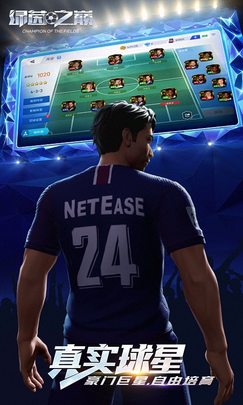 绿茵之巅2022版(5)