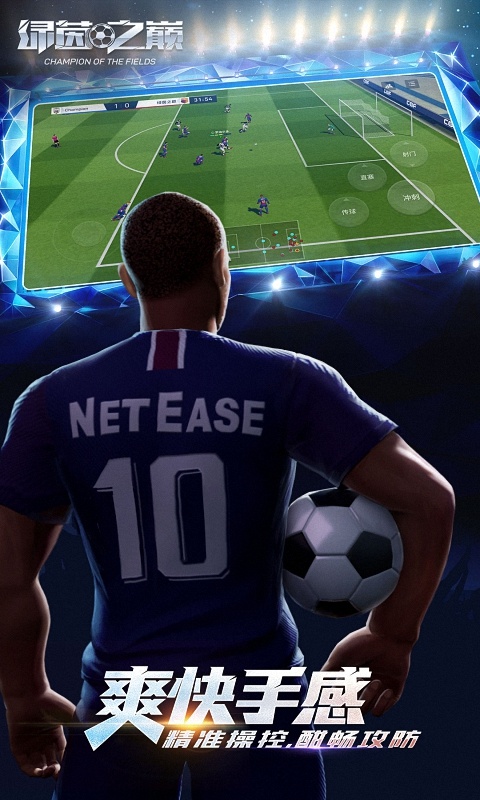 绿茵之巅2022版(4)