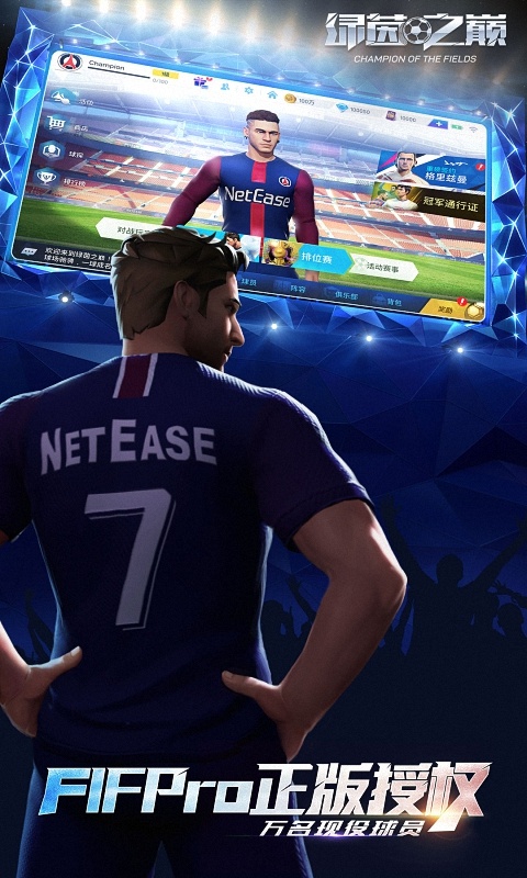 绿茵之巅2022版(2)