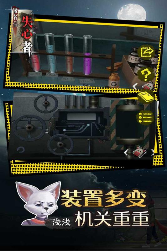 匿名信：失心者(1)