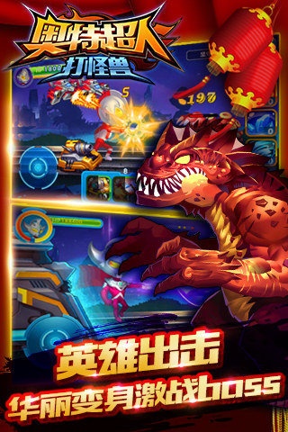 奥特超人打怪兽(3)