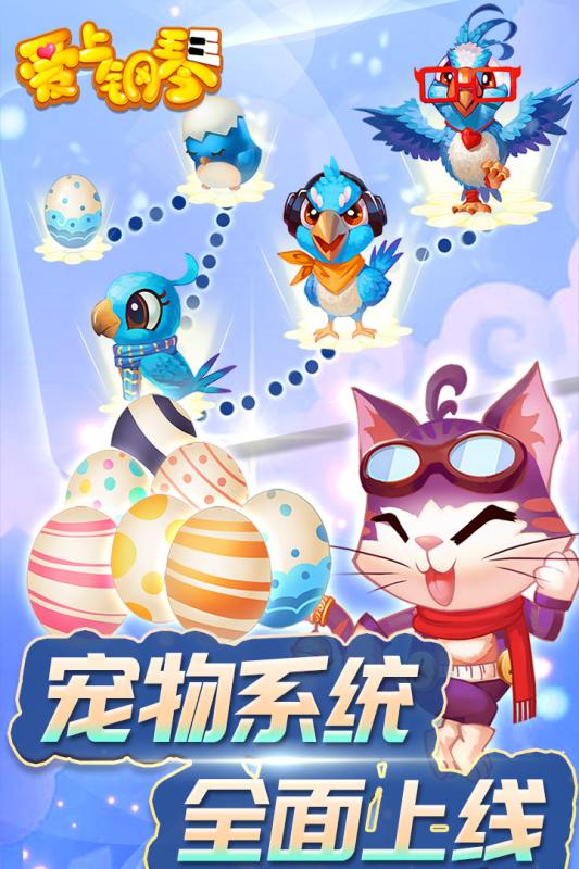 爱上钢琴移动版(3)