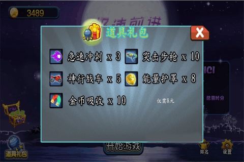 若水极速前进(3)