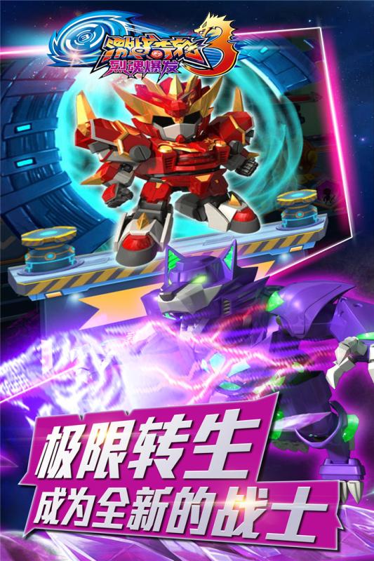 激战奇轮3烈魂爆发(2)