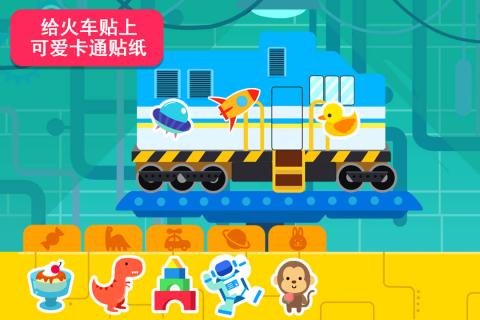 天才宝宝火车达人(2)