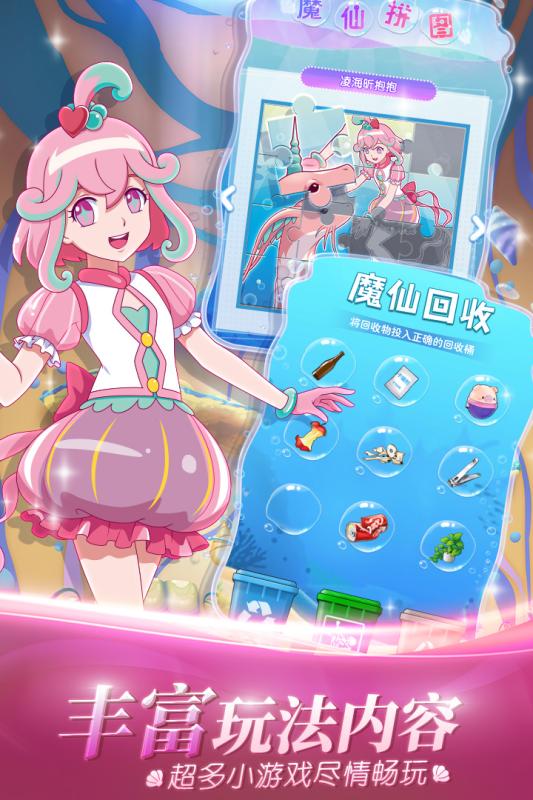 巴拉拉小魔仙魔箭小公主(3)