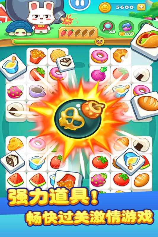 儿童宝宝连连看(2)