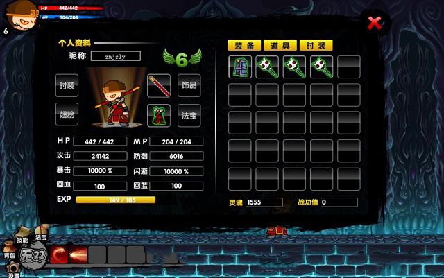 造梦西游2无敌版(1)