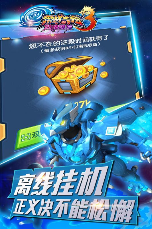 激战奇轮3烈魂爆发(3)