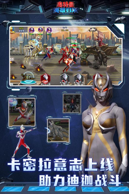 奥特曼英雄归来(2)