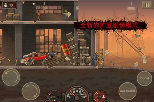 战车撞僵尸无敌版(4)