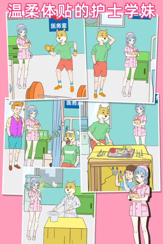 我怀疑学妹喜欢我2022版(4)