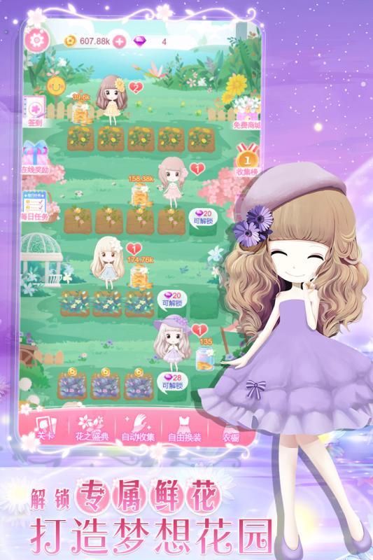 花花姑娘一花一语(4)