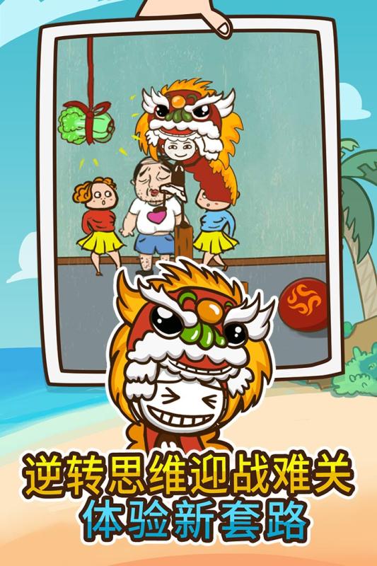 史上最坑爹的游戏4(3)