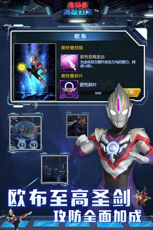 奥特曼英雄归来(3)