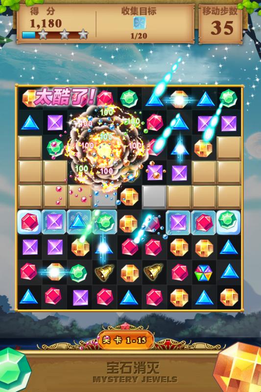 宝石消灭(3)