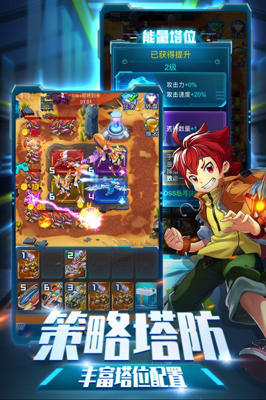 爆裂飞车兽神合体(4)