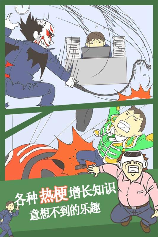 逃离公司32022版(3)