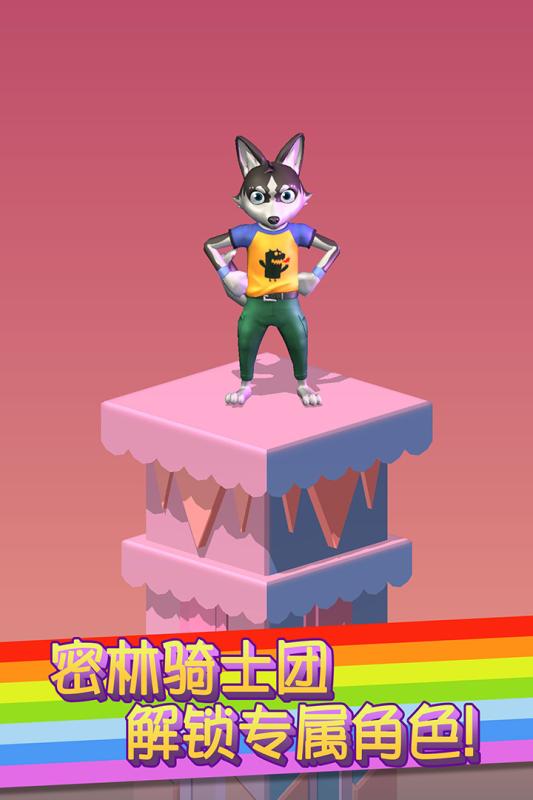 彩虹桥跳一跳(4)