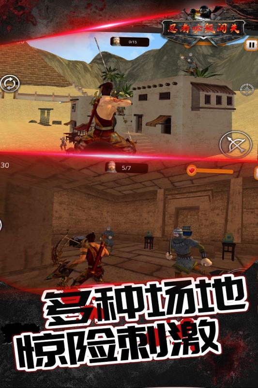 传说忍者弓箭手(3)