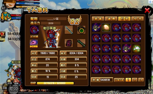 造梦西游4无敌版(3)