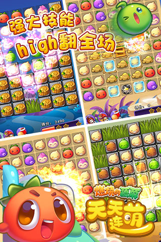 燃烧的蔬菜天天连萌(2)