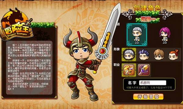 冒险王之神兵传奇无敌幸运版(2)