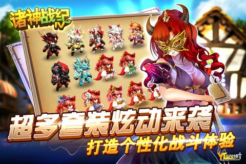 诸神战纪Ⅳ战神崛起(4)