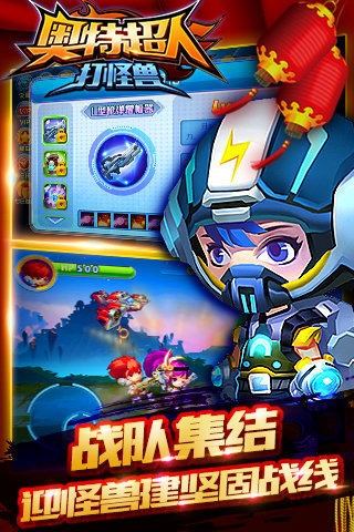 奥特超人打怪兽(4)