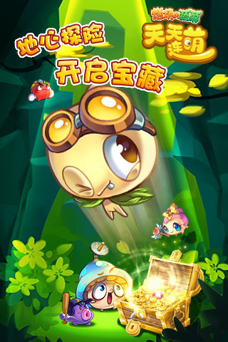 燃烧的蔬菜天天连萌(5)