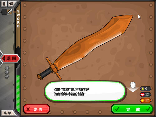 杰克驴铁匠中文无敌版(1)