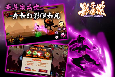 影子传说hd(4)