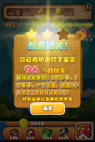 天天蔬菜消消乐(1)