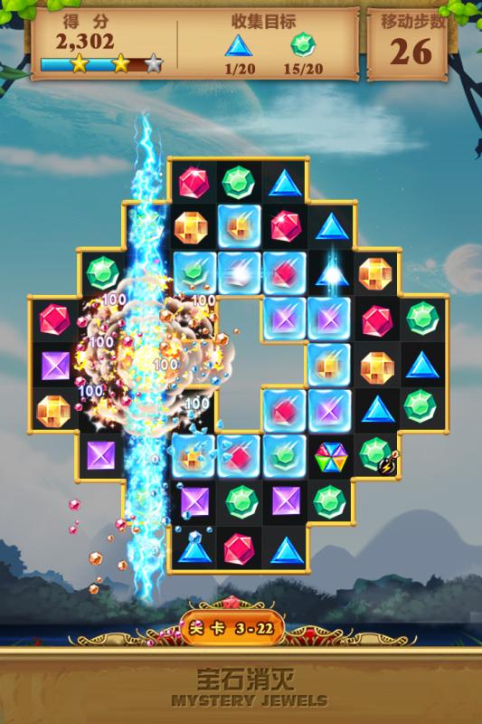 宝石消灭(4)