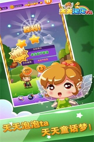 天天泡泡TA(5)