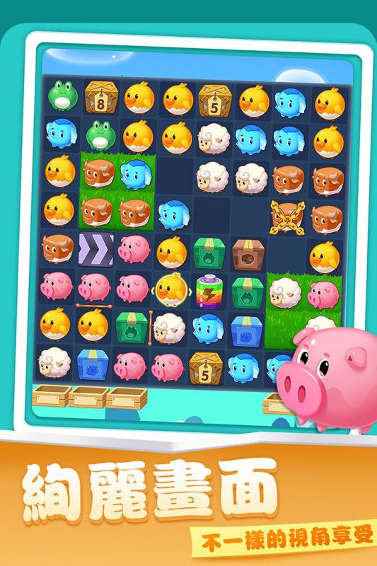 开心农场爱消除2022版(3)