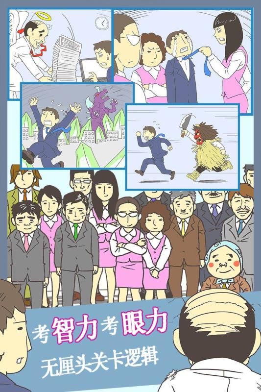 逃离公司32022版(2)