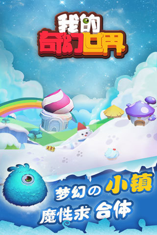 我的奇幻世界(1)
