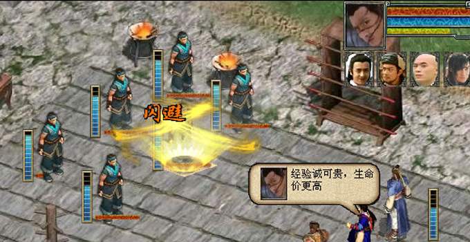 金庸群侠传3无敌版之武林至尊(1)