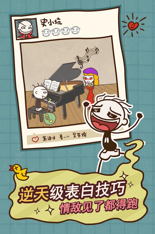 史小坑的爆笑生活12(3)