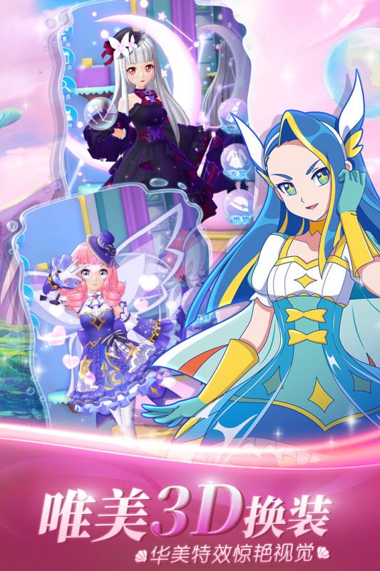 巴拉拉小魔仙魔箭小公主(1)