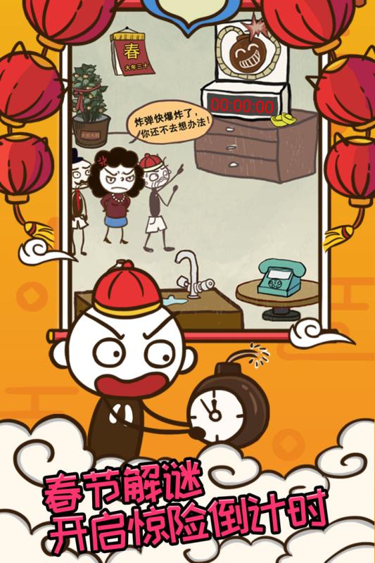 史上最坑爹的游戏7(2)