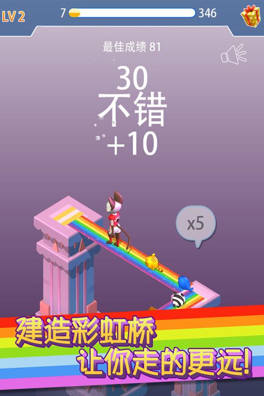彩虹桥跳一跳(1)
