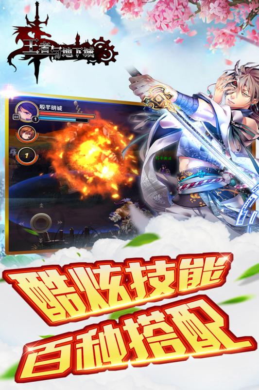 王者与地下城(3)