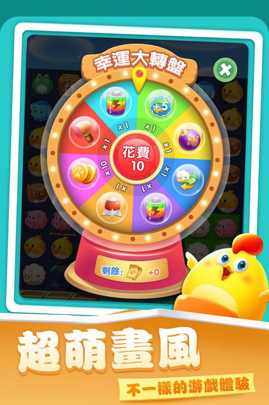 开心农场爱消除2022版(2)