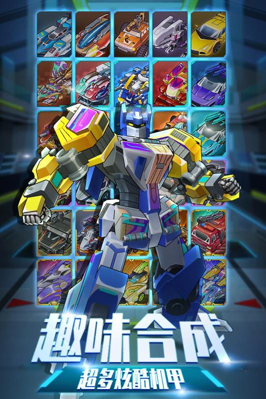 爆裂飞车兽神合体(3)